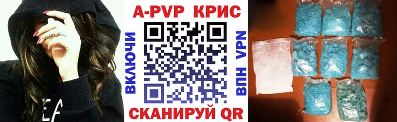 Купить  Тихорецк  A PVP крисы CK 