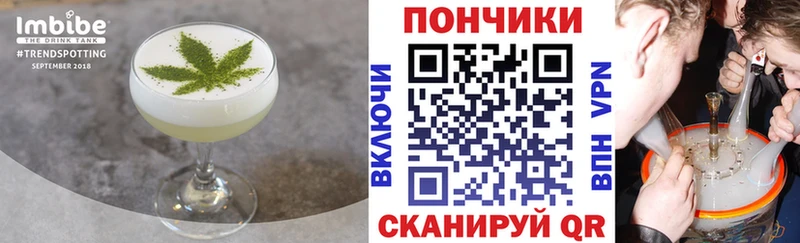 Еда ТГК конопля  Купить закладки  Тихорецк 