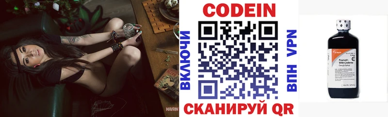 Кодеиновый сироп Lean напиток Lean (лин)  Купить  Тихорецк 