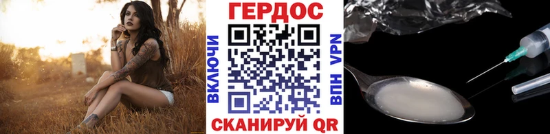 Героин VHQ  Купить  Тихорецк 