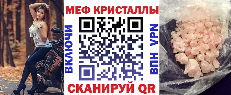 Мефедрон VHQ  Купить закладки  Тихорецк 